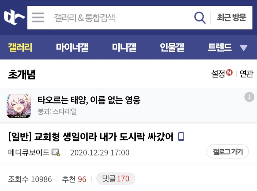 교회 형에게 싸준 생일 도시락.jpg_1.jpg