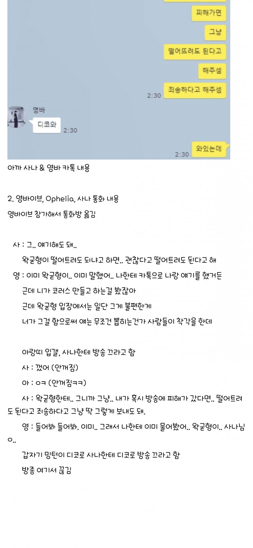 ㅇㅇㄱ) 정말 대단한 새끼들이시네 사나한테 그럴수있냐?_2.jpg