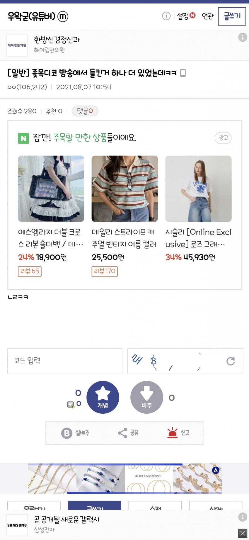 ㅇㅇㄱ) 정말 대단한 새끼들이시네 사나한테 그럴수있냐?_3.jpg