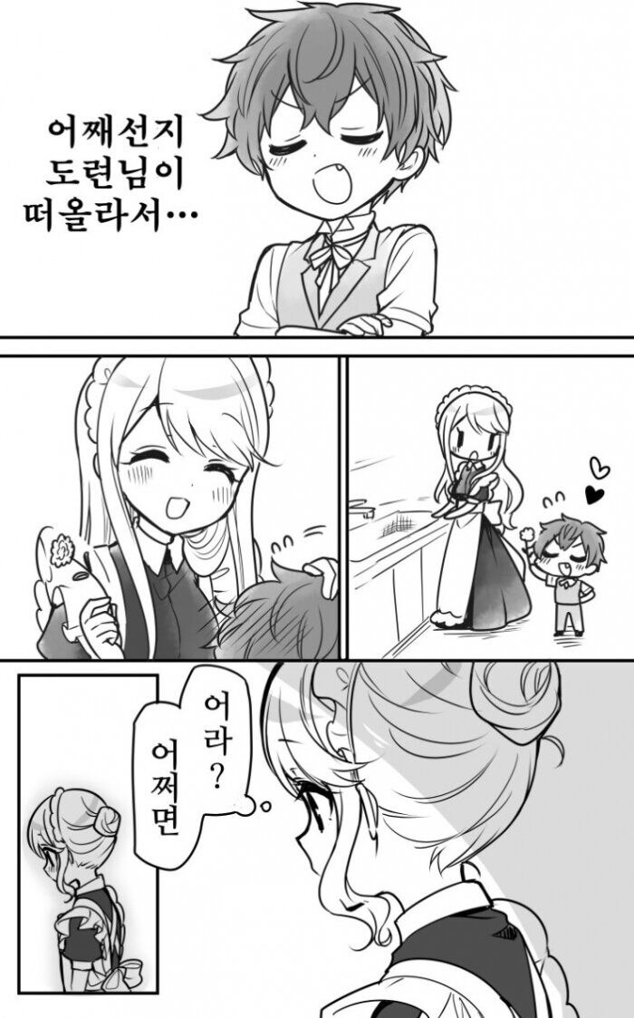 뱃속에는 이미 도려님의 아이가 작가님 근황_4.jpg