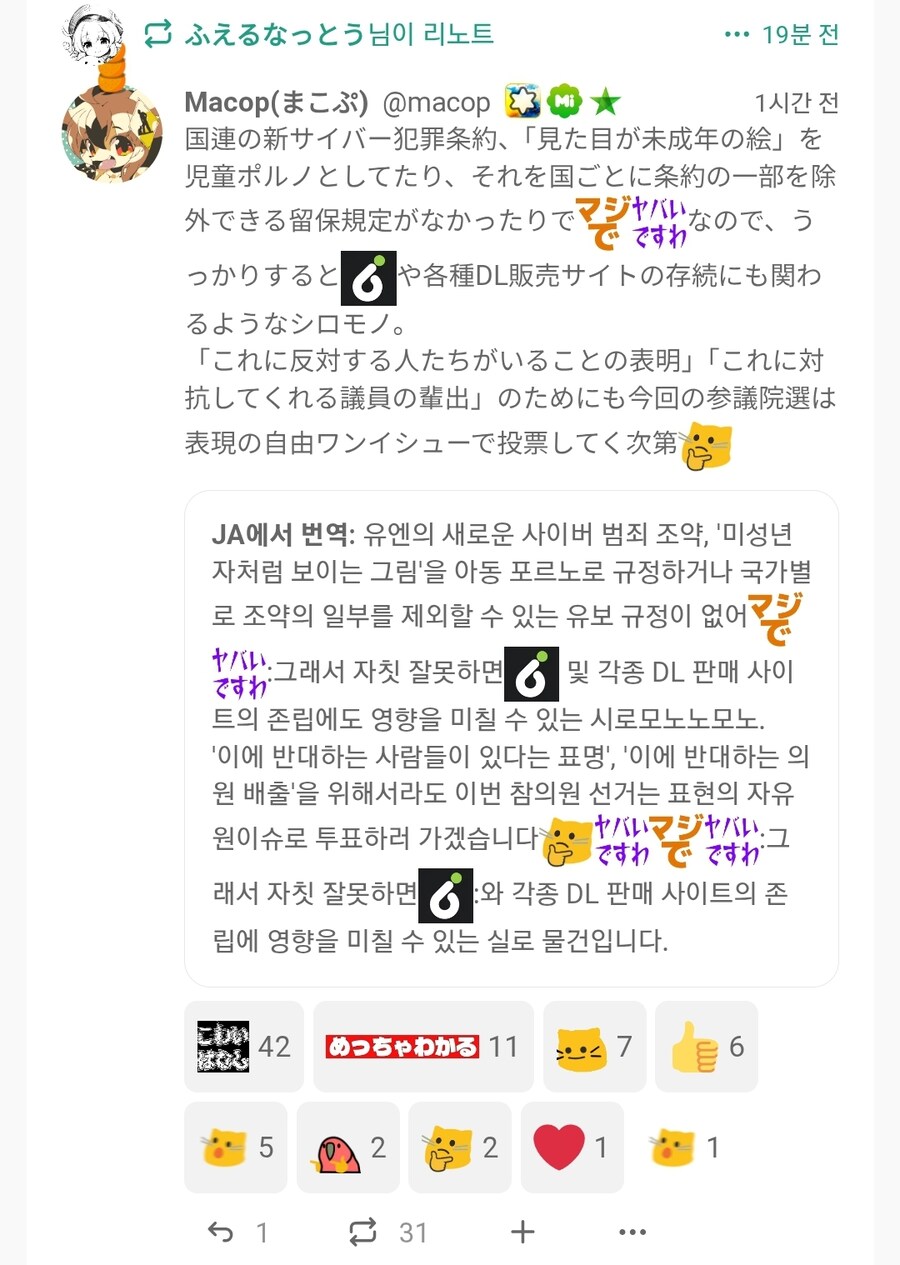 일본도 아청법 관련해서 시끄럽나보네_1.jpg