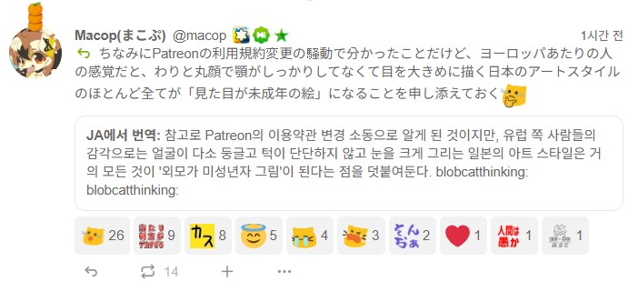 일본도 아청법 관련해서 시끄럽나보네_2.png