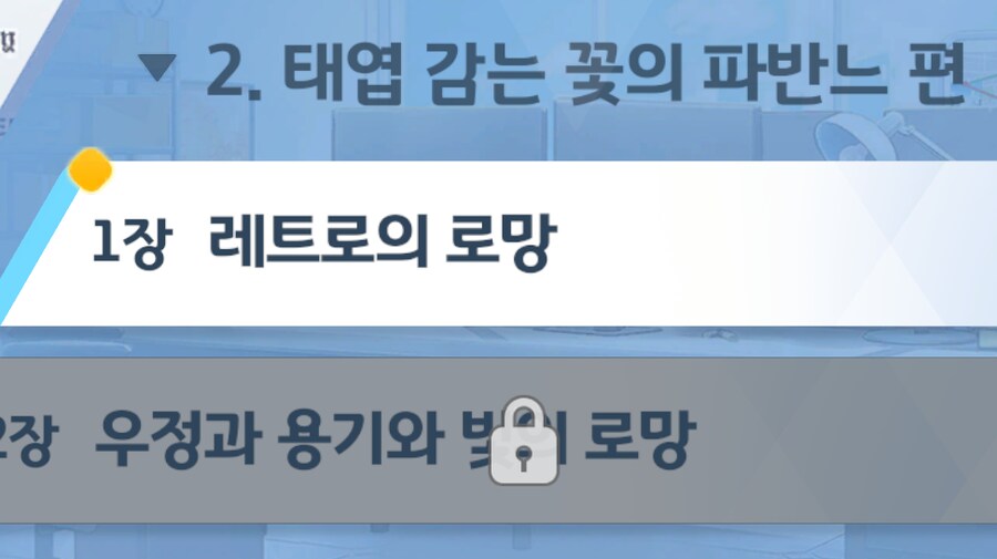 블루아카) 더빙해준다며...?_1.png