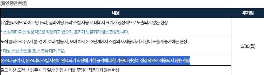마비m)카운터 대체 언제 고쳐주냐_1.png