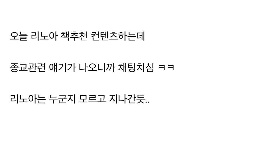 버튜버) 리노아 근황_3.jpg