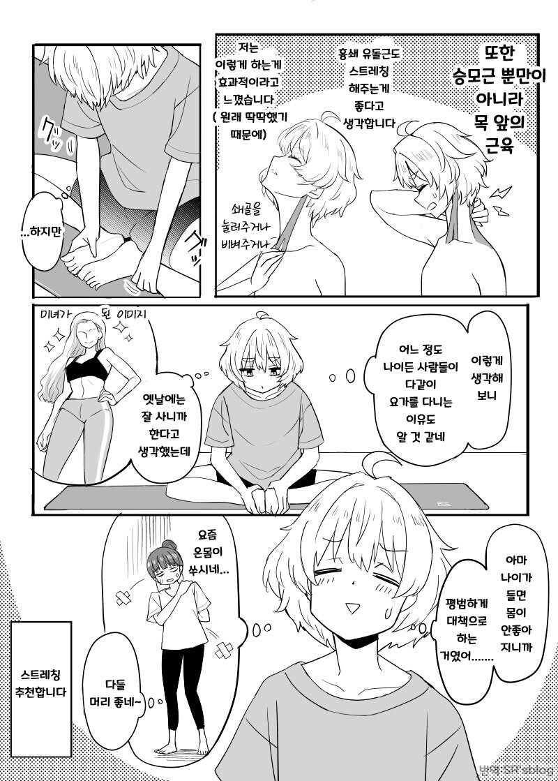 유연으로 모든 몸의 통증을 해결하는.manhwa_5.jpg