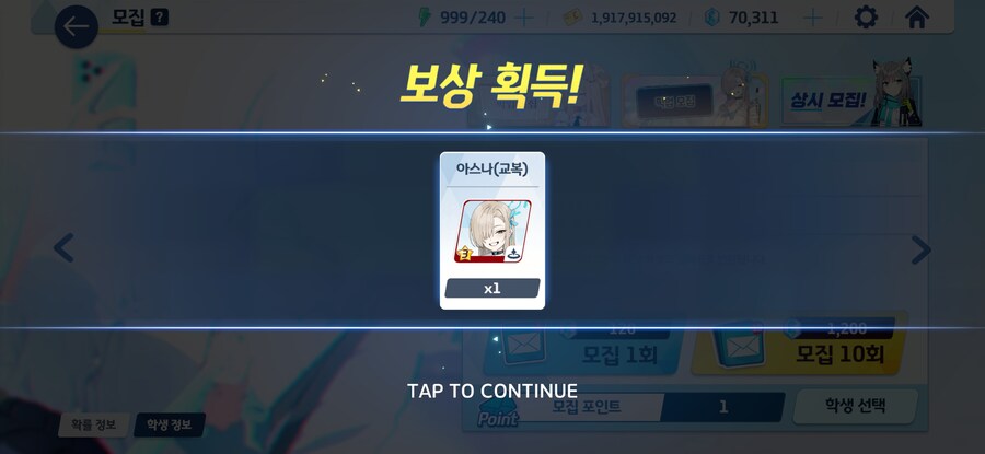 (블루아카) 천장쳐도 되는거 아님?_1.jpg