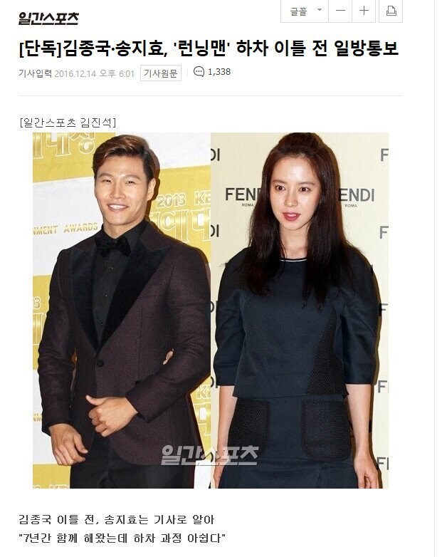 런닝맨 폐지 직전까지 갔다는 SBS의 병크.jpg_1.jpg