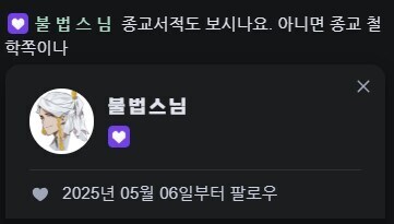 불법스님 이제 주지스님한테 허락받은거야?_1.jpg
