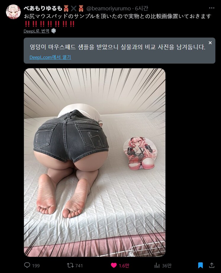 빵댕이 마우스패드를 출시한 버튜버(?).jpg_1.png
