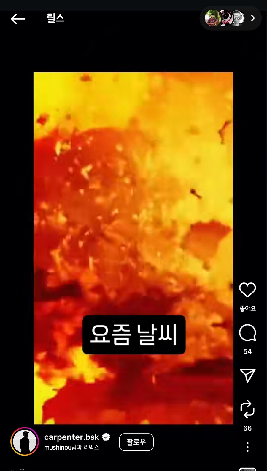 요즘 날씨_2.jpg