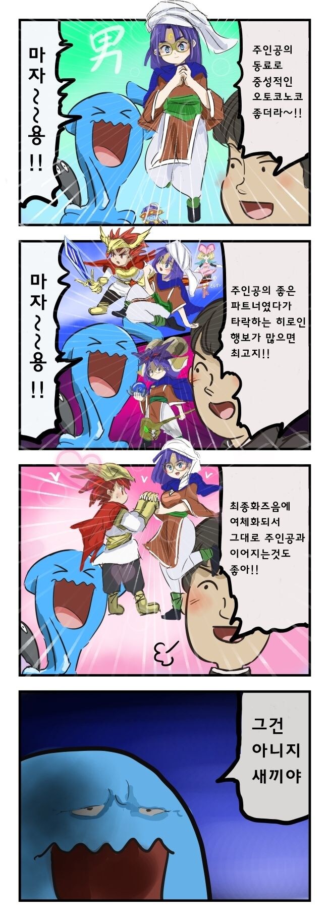 마자용도 아니라고 하는것_1.jpg