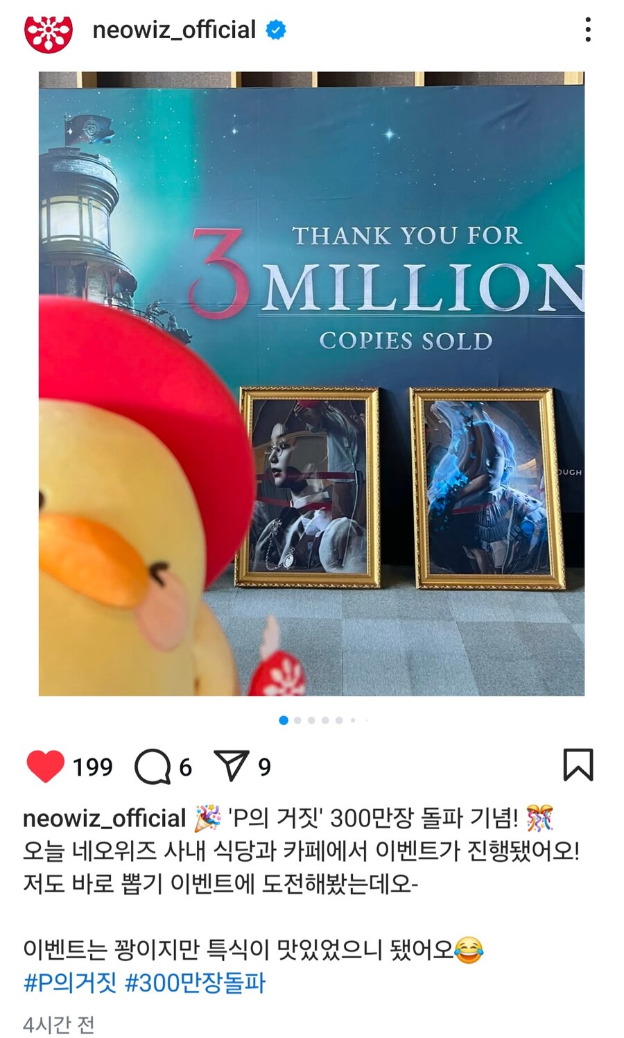 네오위즈 사내식당 가고싶다_1.jpg