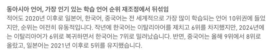 해외에서 함부로 한국어 욕이나 ㅅㅂ 하면 안되는 통계적 이유_2.jpg