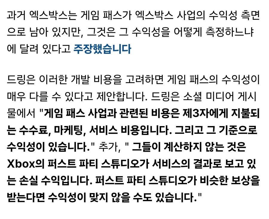 게임 패스가 엑스박스 스튜디오에 해를 끼치고 있나요? 대규모 감원 후 이익 논쟁_3.jpg