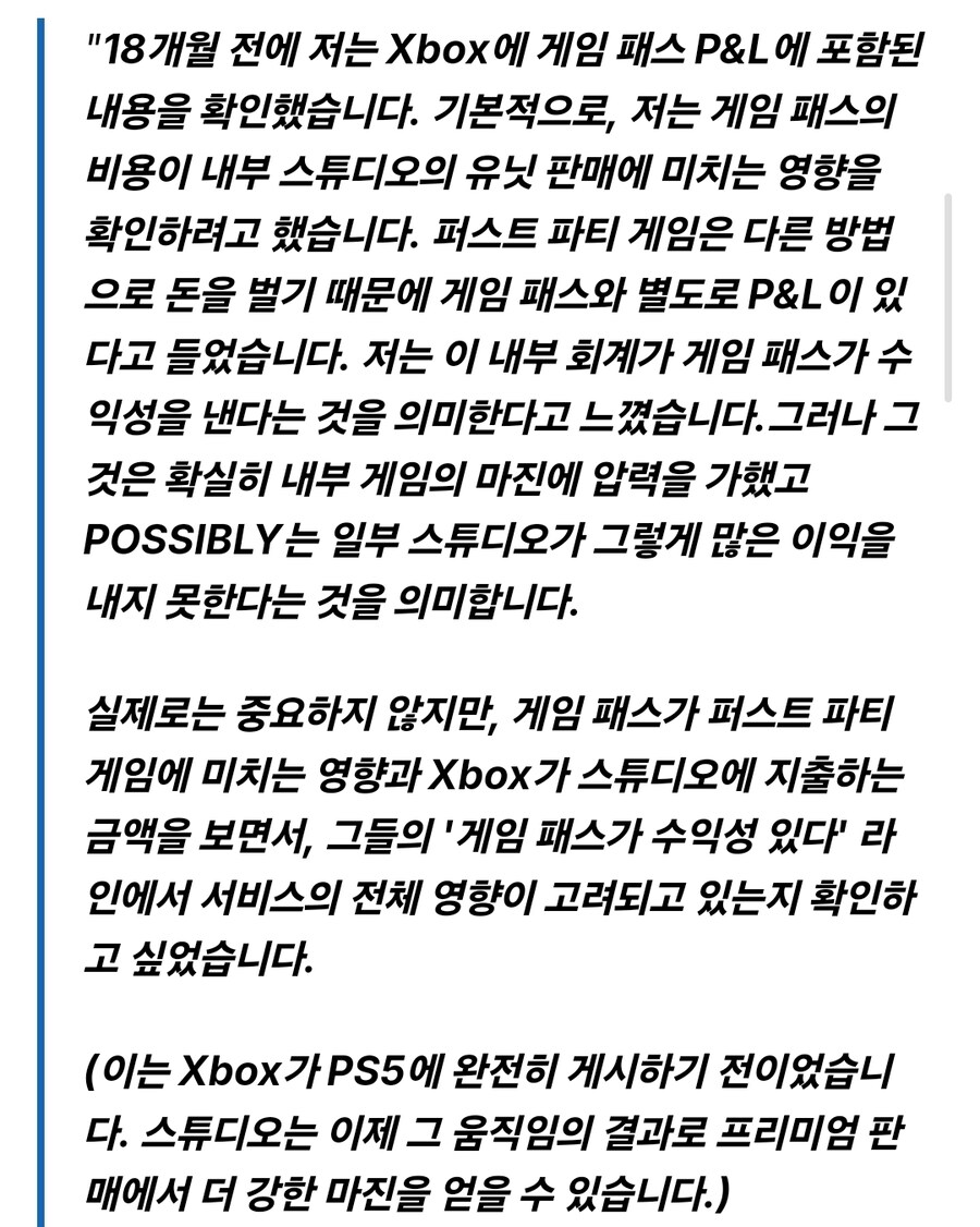 게임 패스가 엑스박스 스튜디오에 해를 끼치고 있나요? 대규모 감원 후 이익 논쟁_5.jpg