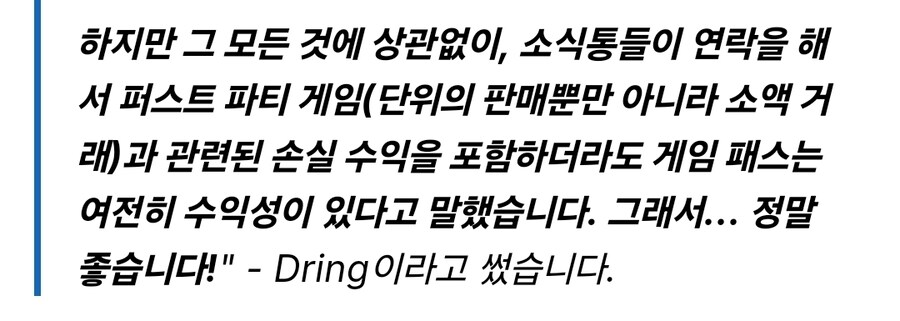 게임 패스가 엑스박스 스튜디오에 해를 끼치고 있나요? 대규모 감원 후 이익 논쟁_6.jpg