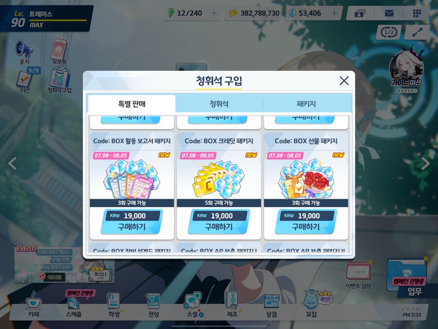 블루아카) 골댕이와 함께한 오늘을 기억해줘!_3.png
