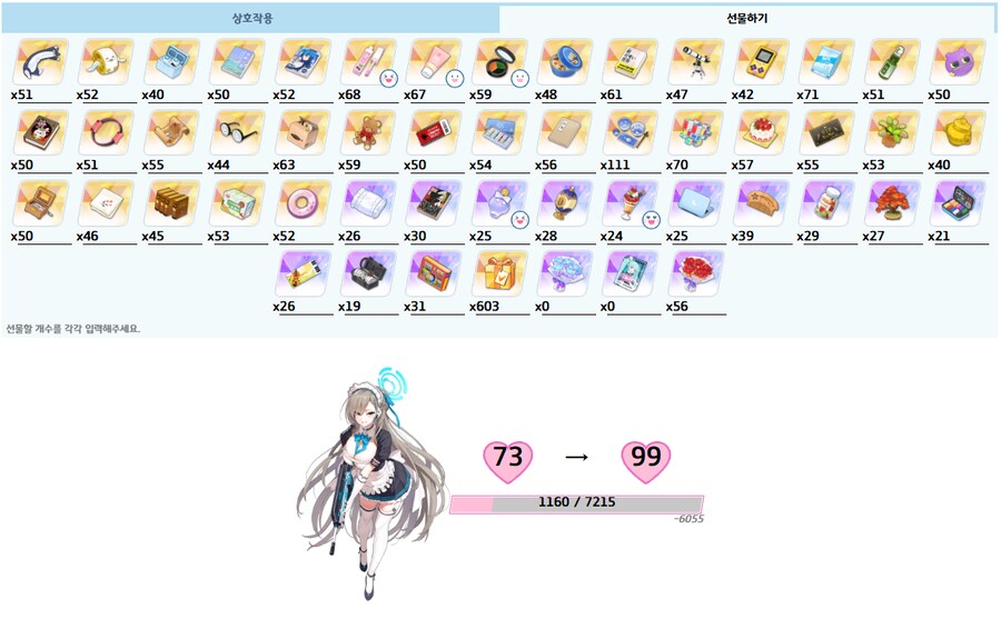 블루아카) 골댕이와 함께한 오늘을 기억해줘!_1.png