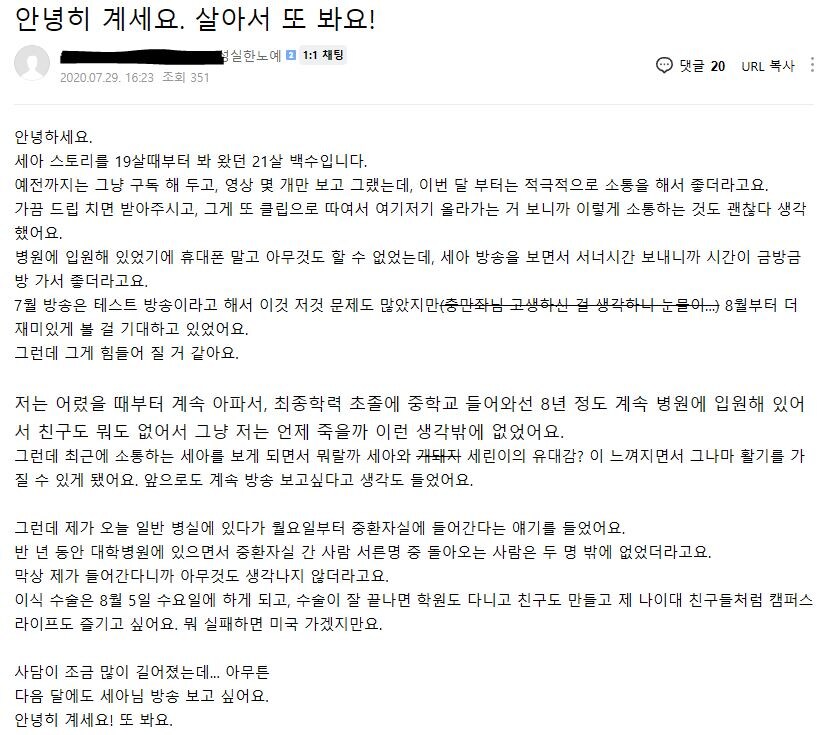 세아) ㅇㅇㄱ과는 반응이 달랐던 세아팀_1.jpg