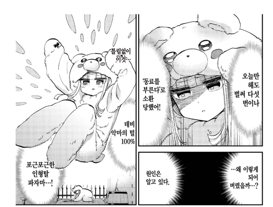 베테랑 모험가 : 데비악마를 잡으러 가겠다고? 자네 제정신인가?!_3.png
