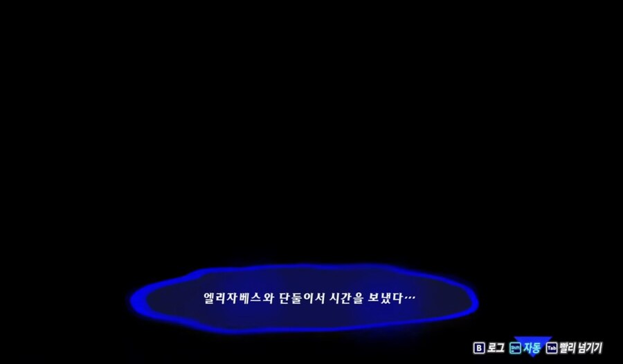 페르소나3) 엘리자베스의 주인공 작업 멘트.jpg_3.jpg
