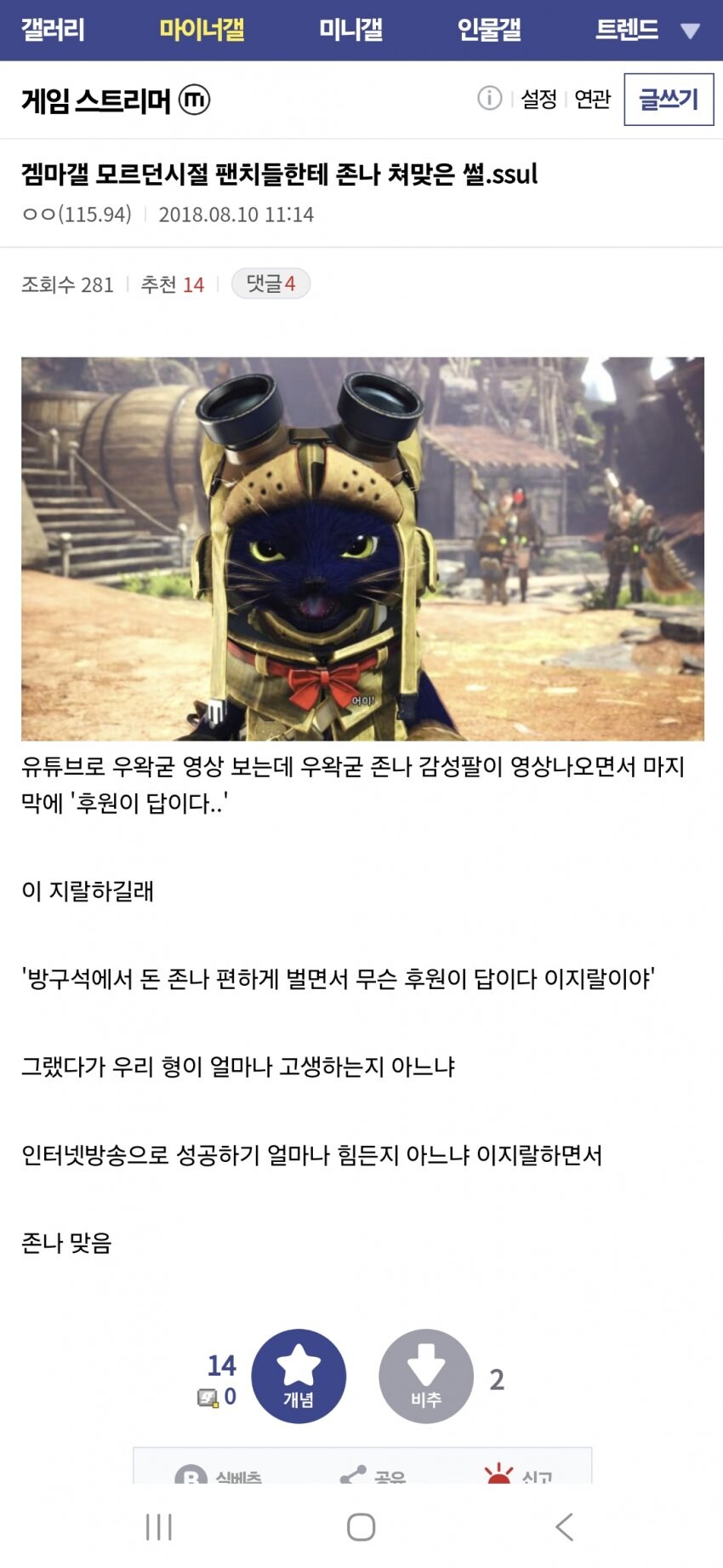 ㅇㅇㄱ) 7년 동안 테러 당한 피해자 사례로 파묘된 7년전 그 팬덤_1.jpg
