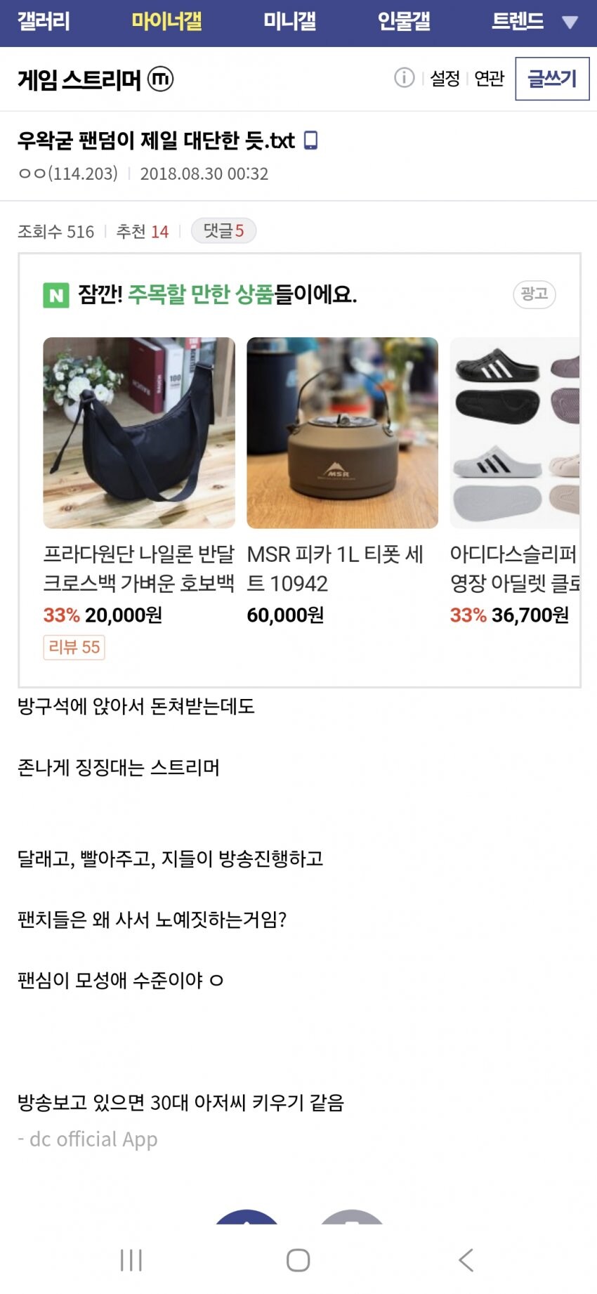 ㅇㅇㄱ) 7년 동안 테러 당한 피해자 사례로 파묘된 7년전 그 팬덤_3.jpg