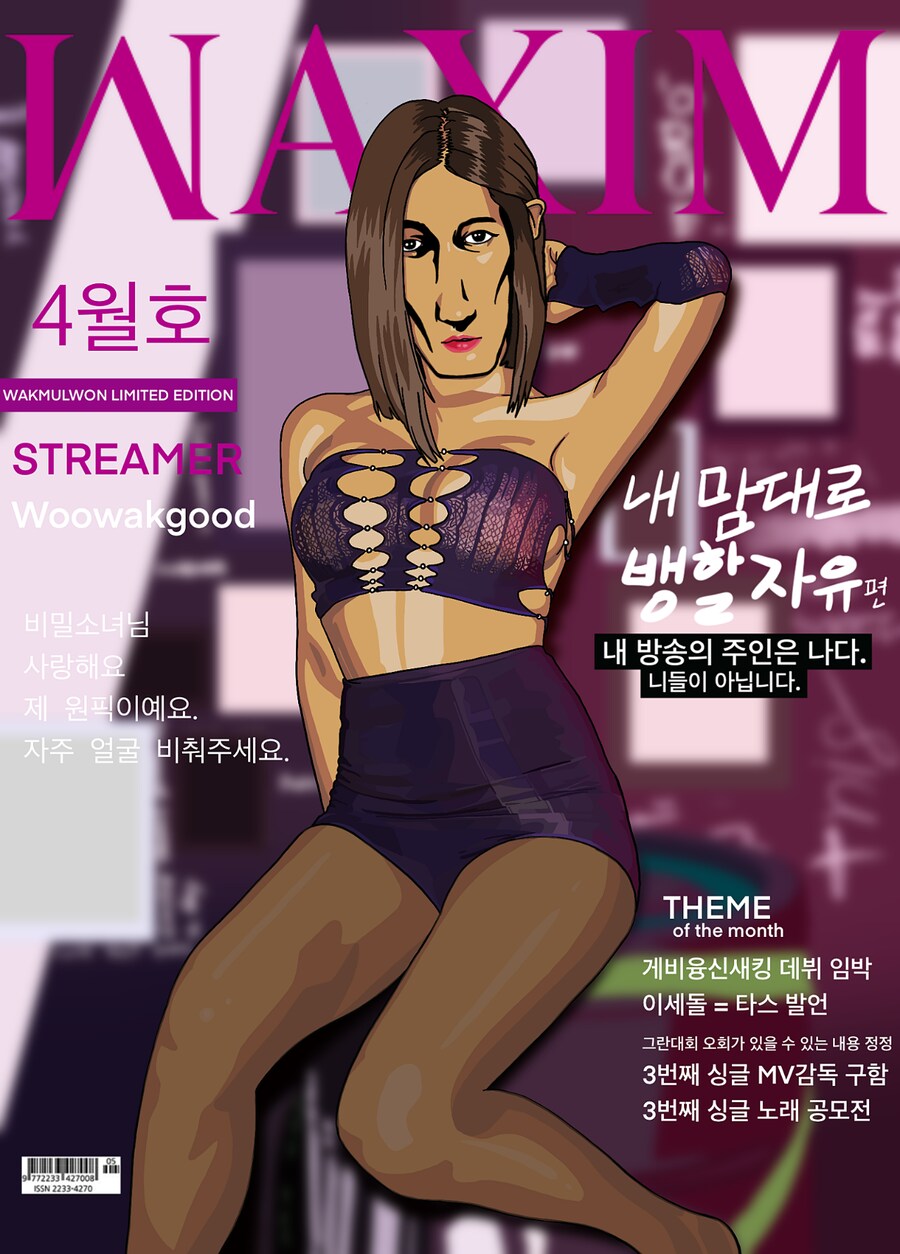 ㅇㅇㄱ) 서브컬쳐를 즐기는 게이머로서 유게이들은 선을 넘지 말아야 한당_1.png