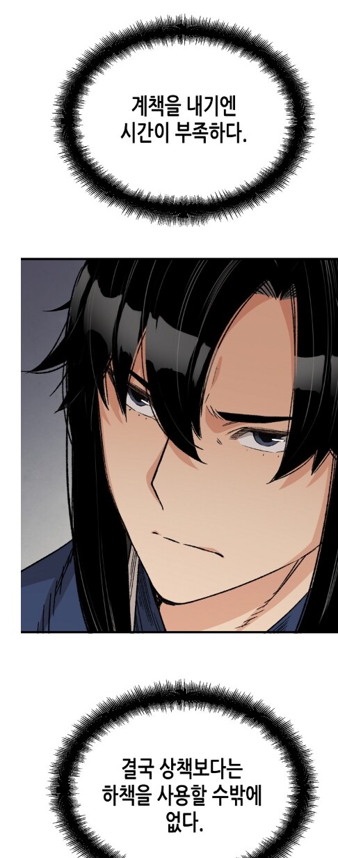 웹툰)색을 밝히는 빌런에게 히로인을 보호하는 방법_2.png