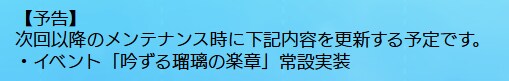 벽람항로(中), 7월 10일 점검 및 업데이트 내용_2.png