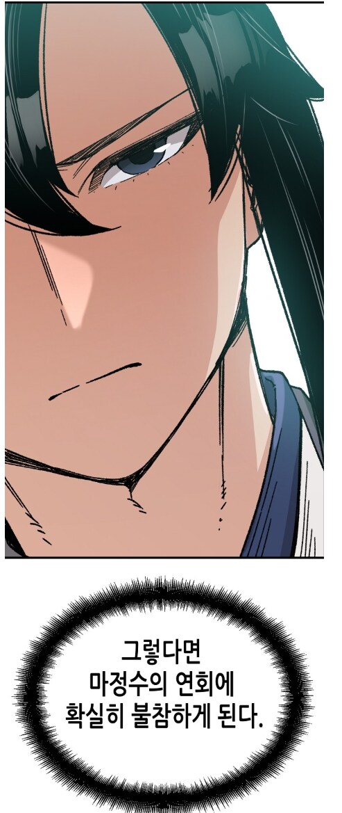 웹툰)색을 밝히는 빌런에게 히로인을 보호하는 방법_9.png