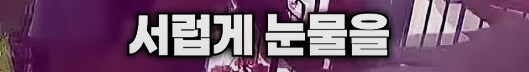 남의 집 초인종을 누르고 울기 시작하는 아이_7.png