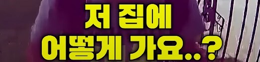 남의 집 초인종을 누르고 울기 시작하는 아이_11.png