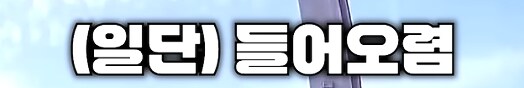남의 집 초인종을 누르고 울기 시작하는 아이_16.png