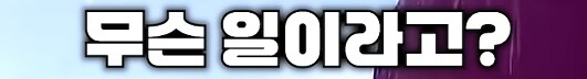 남의 집 초인종을 누르고 울기 시작하는 아이_15.png