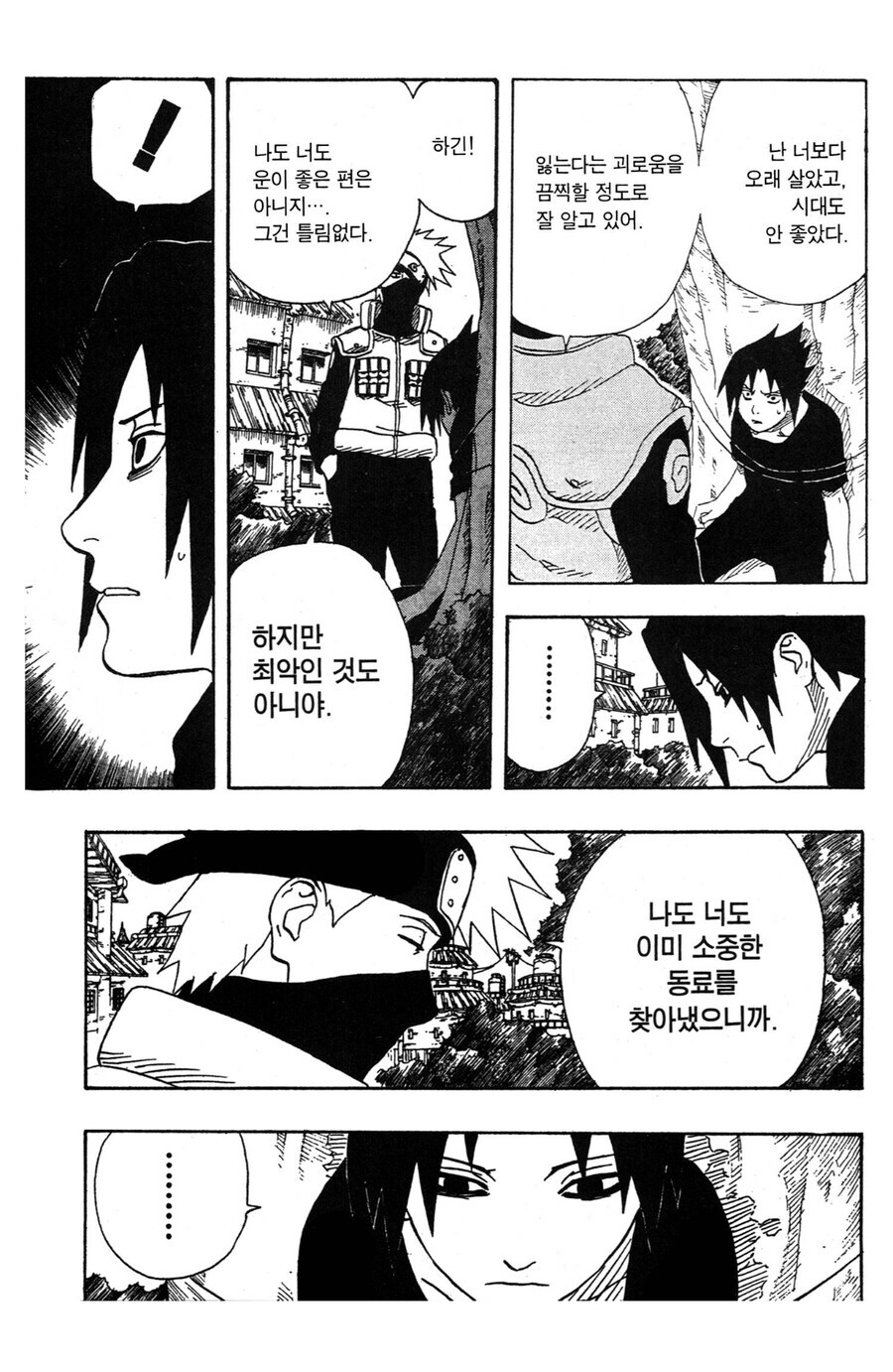 나루토 카카시 입장에선 충분히 할만 했던 말_4.jpg
