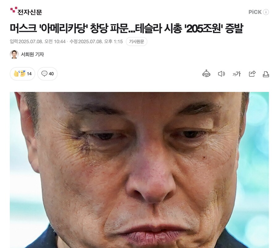 ??? : "내가 205조원이 순식간에 사라지는 마술을 보여주지."_1.jpg