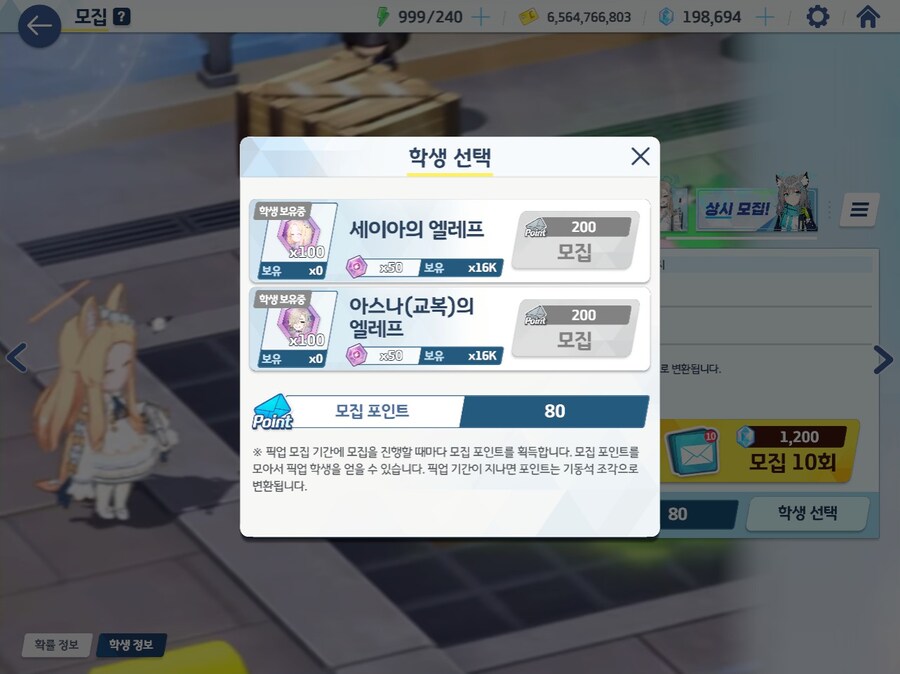 블루아카) 블부이형님들 열렬한 응원 정말 감사합니다_3.jpg