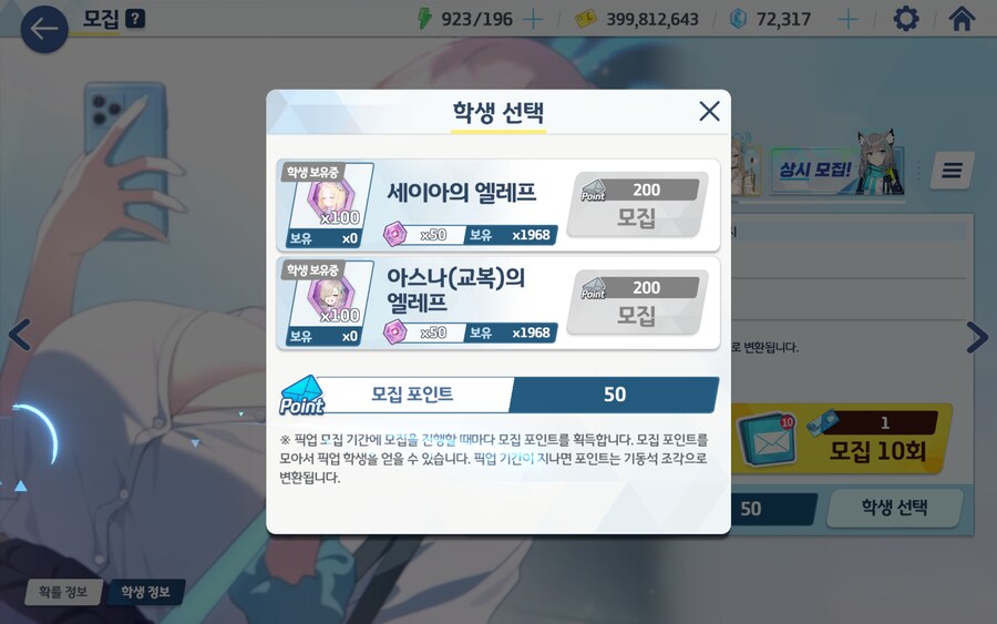 블루아카)기만) 부캐 운빨 개지리네_2.jpg