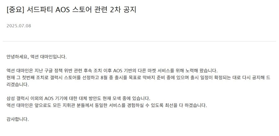 20년째 살아남은 야겜 대마인 아사기의 양지화 근황_16.png