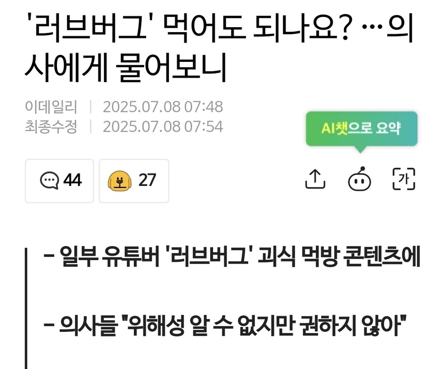 요즘 의사한테 물어보는 것_1.jpg