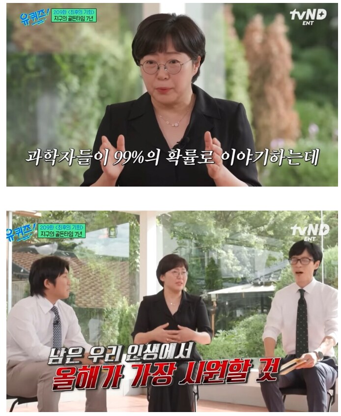 ??? 지구온난화 아직도 안믿김_1.png