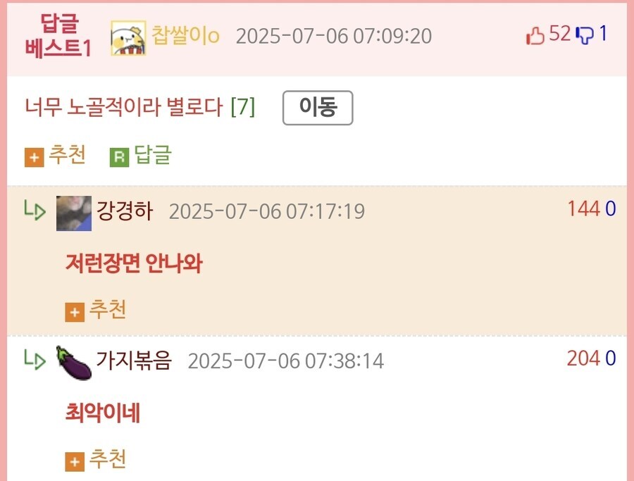 요즘 캠핑 유투버가 욕을 먹는 이유. jpg_2.jpg