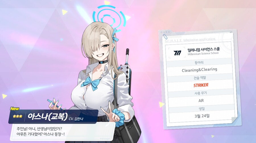 블루아카)(비틱주의)용하모토상,감사합니다!_3.png