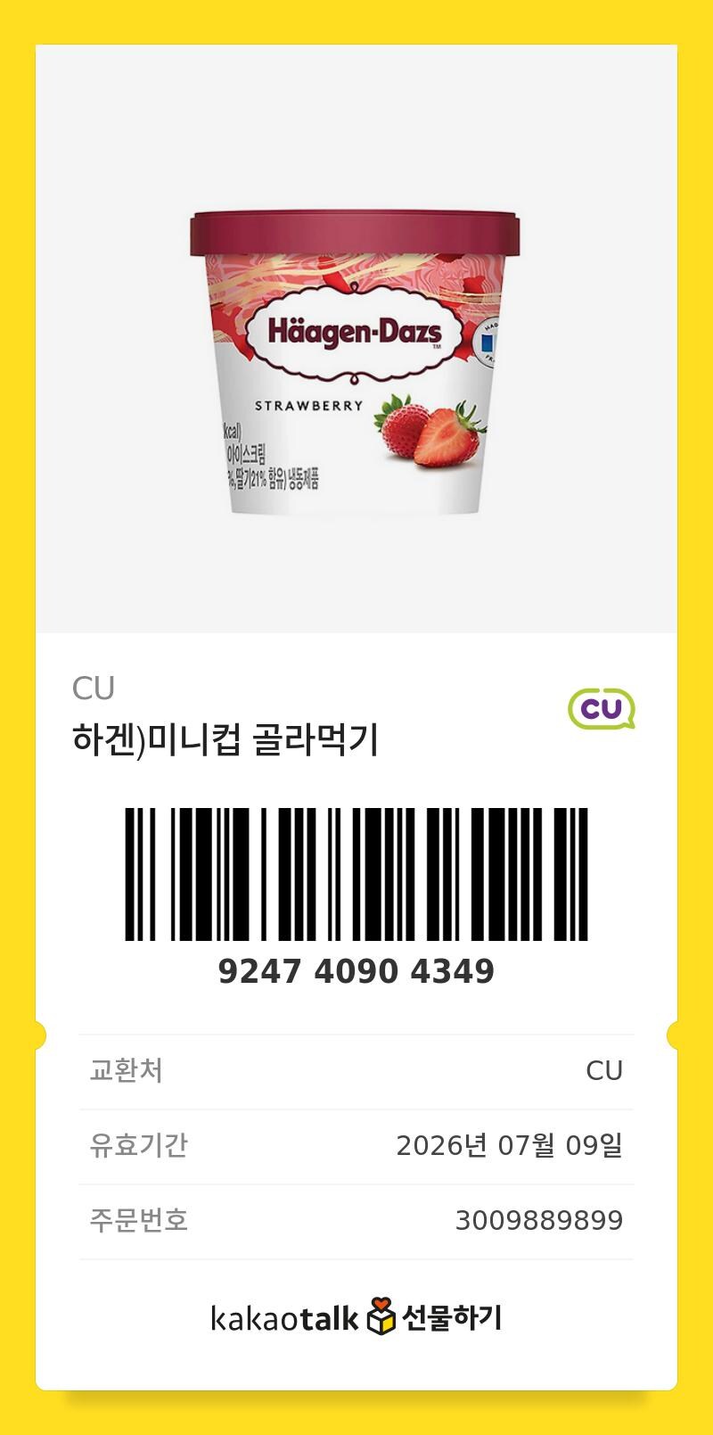 블루아카) 블부이형님들 열렬한 응원 정말 감사합니다_4.jpg