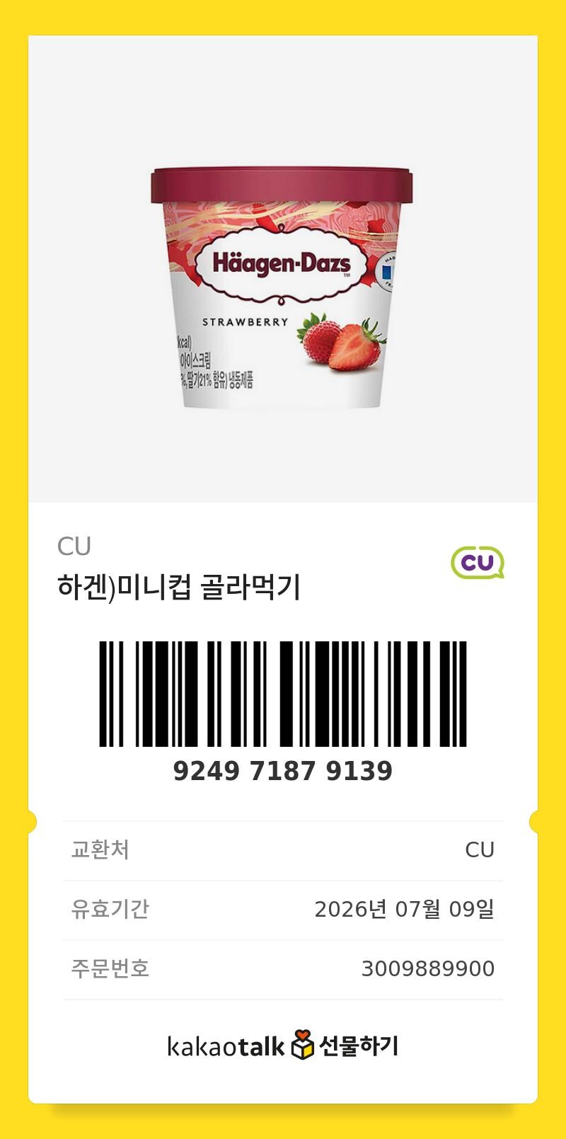 블루아카) 블부이형님들 열렬한 응원 정말 감사합니다_6.jpg