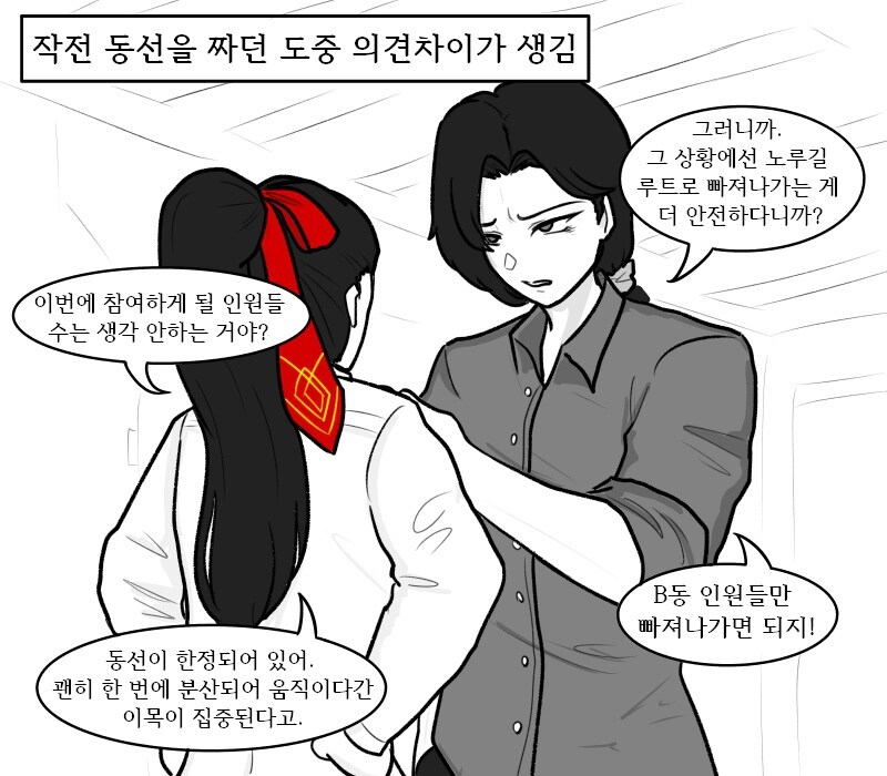 [림버스]에피와 소드가 싸우는 만화_1.jpg
