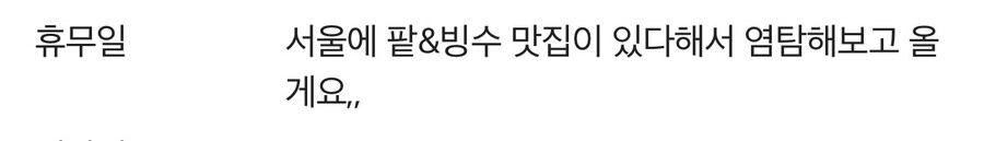 팥빙수 가게의 휴무_1.jpg