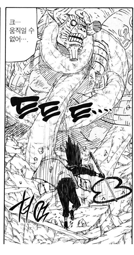 나루토 잘모르는 졸라 쎈 기술_2.jpg